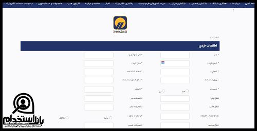 نحوه استخدام بانک ایران ونزوئلا